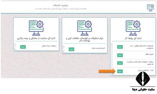 نمونه متن شکایت کارفرما از کارگر